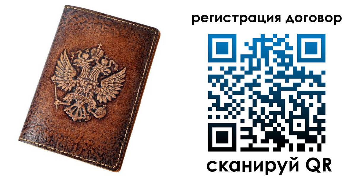 регистрация в Нижегородской области