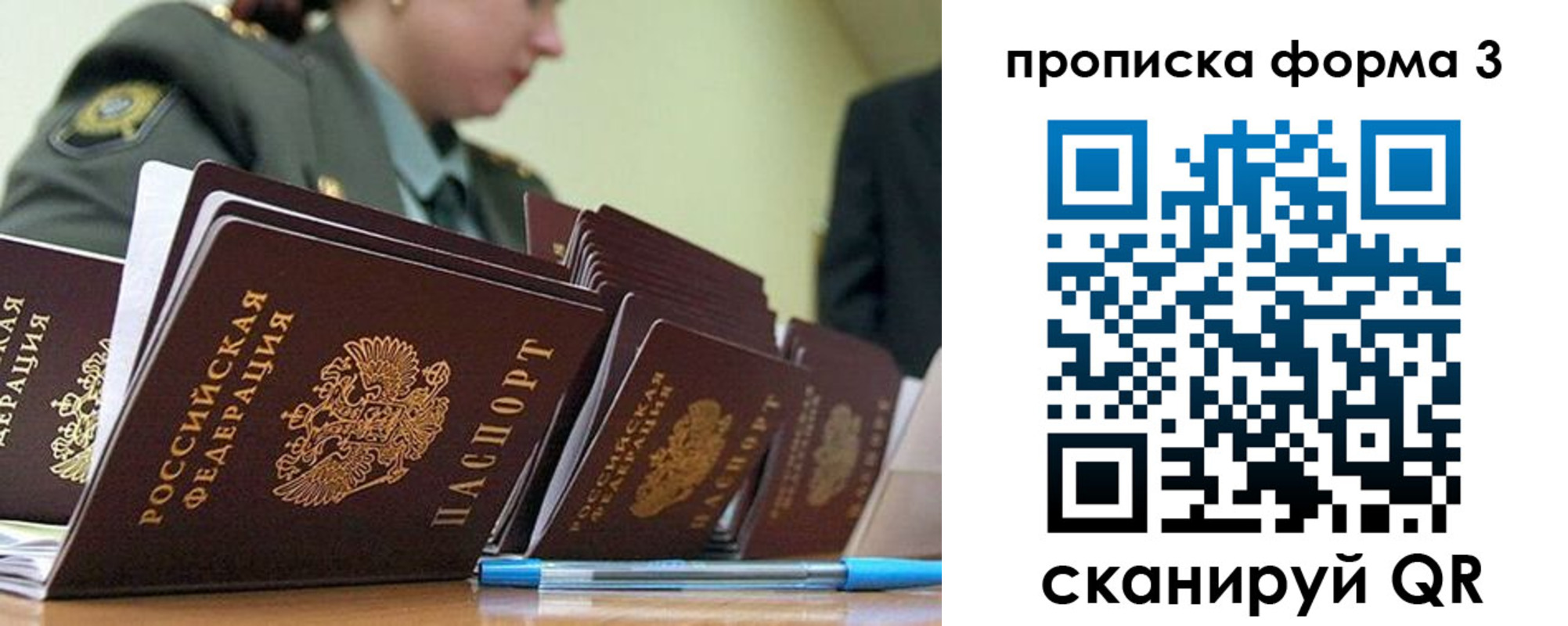прописка 2025 в Нижегородской области