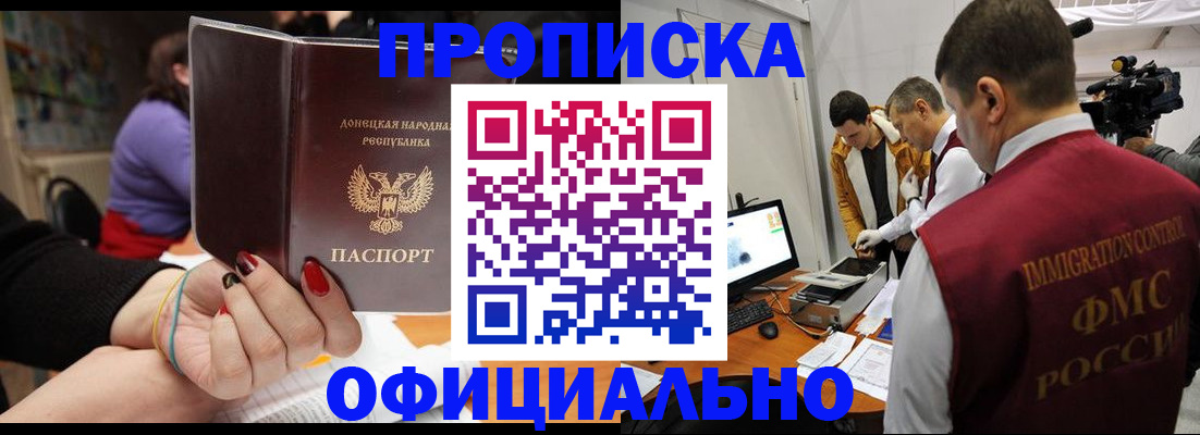 прописка в Нижегородской области
